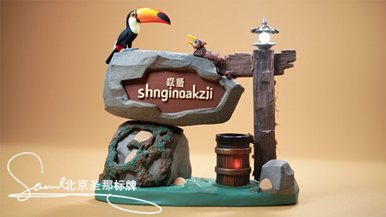 深圳大型水泥仿木標(biāo)識(shí)牌四季常 為別墅景區(qū)空間造景珍寶