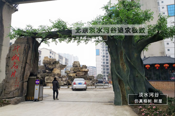 生態(tài)園大門設(shè)計(jì)