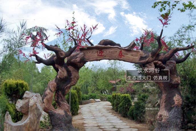 生態(tài)園大門