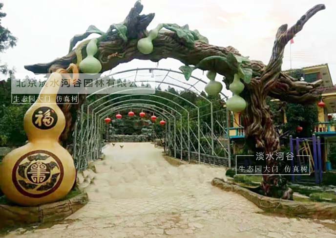 生態(tài)園大門