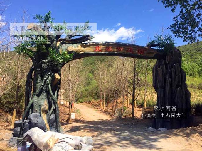 生態(tài)園大門(mén).jpg 生態(tài)園大門(mén)