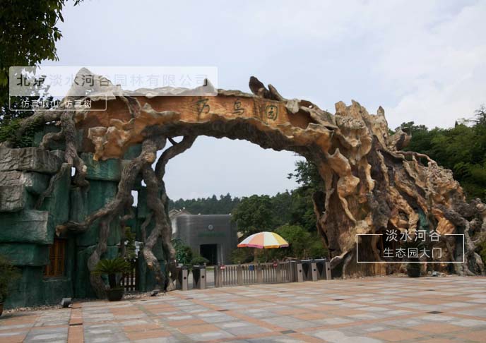 1513214994875634.jpg 生態(tài)園大門356.jpg