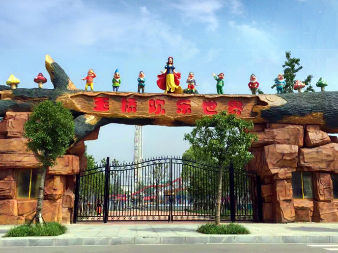 1513215016551319.jpg 生態(tài)園大門606.jpg