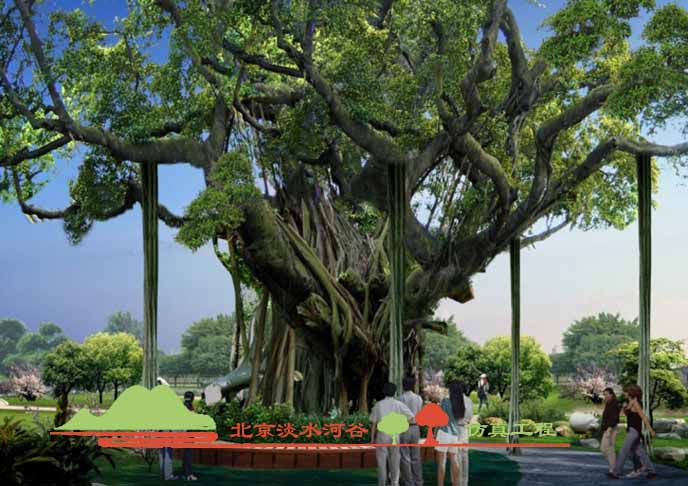 大型仿真榕樹(shù)