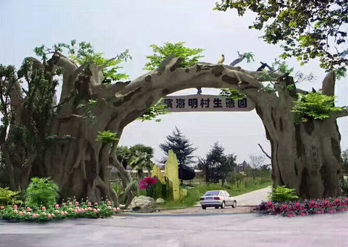 仿真樹(shù)村牌