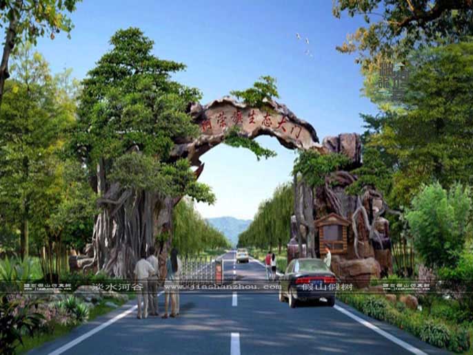 仿真樹大門.jpg 仿真樹大門