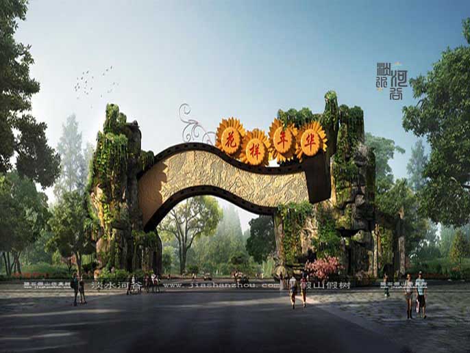 仿真樹(shù)大門(mén).jpg 仿真樹(shù)大門(mén)