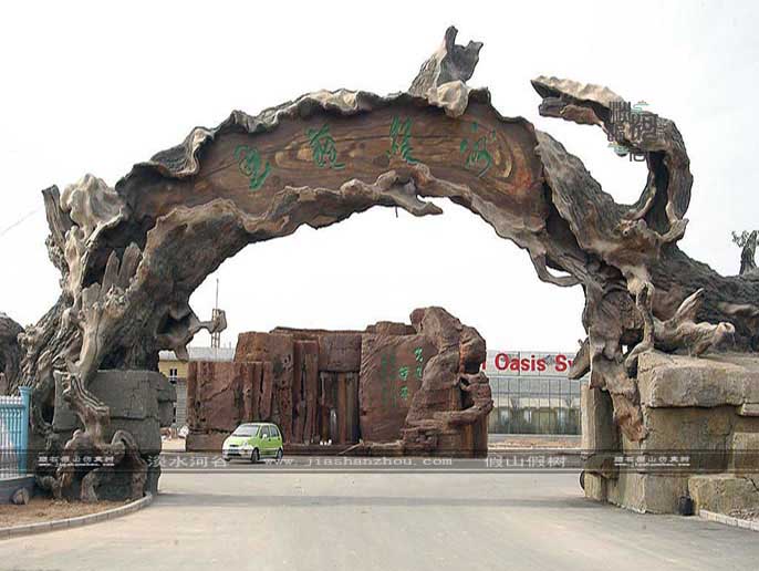 水泥仿真樹大門.jpg 水泥仿真樹大門