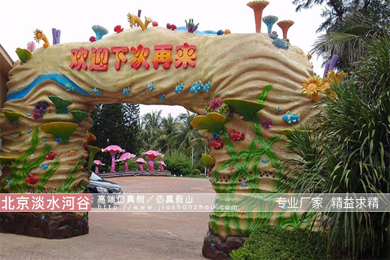 塑石假山.jpg 塑石假山