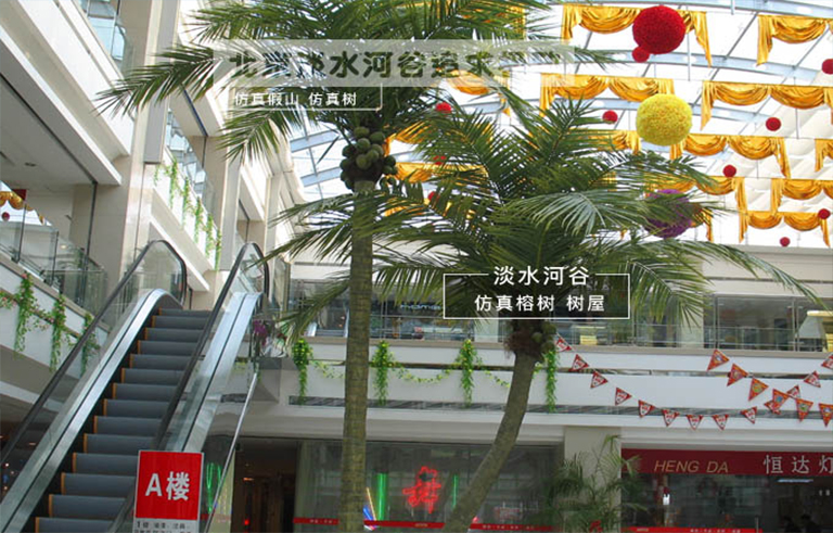 仿真椰子樹(shù)