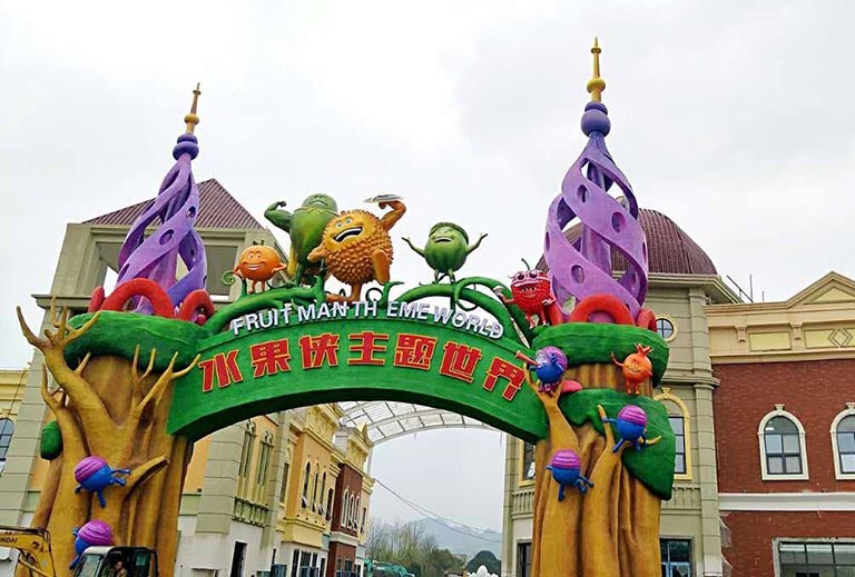 主題公園大門(mén)