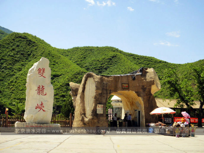 生態(tài)園大門(mén).jpg.jpeg 生態(tài)園大門(mén)