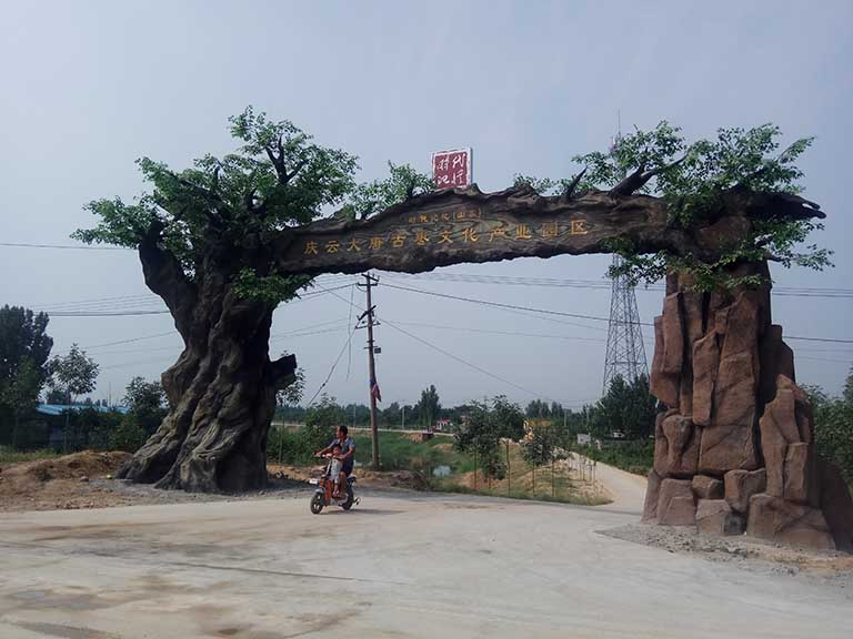 仿真樹(shù)大門(mén)